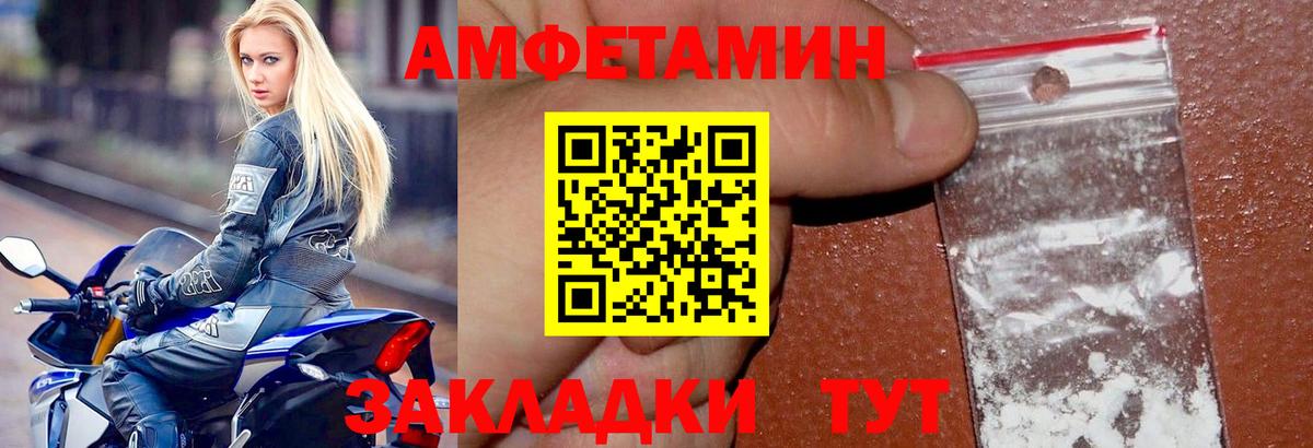 АМФЕТАМИН Розовый  Вход с VPN  Тамбов 
