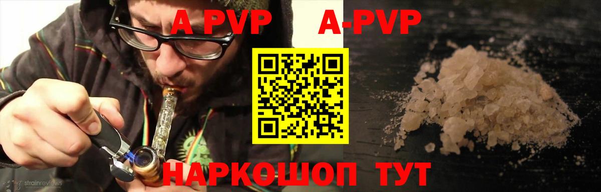 Альфа ПВП крисы CK  Вход с VPN  А ПВП кристаллы  Тамбов 