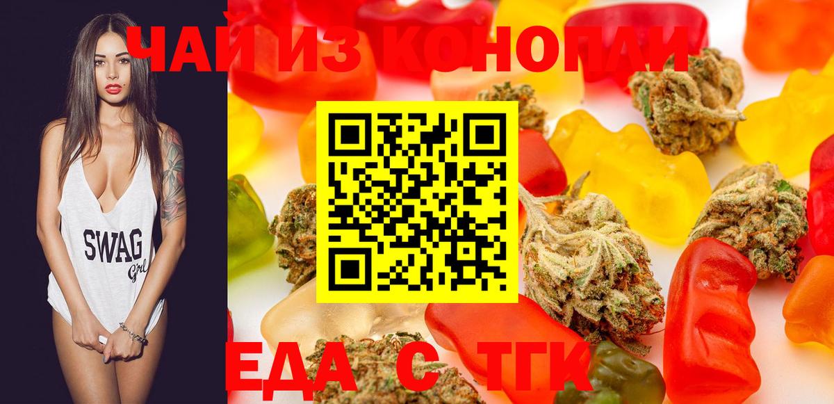 Cannafood марихуана  Вход с VPN  Тамбов 