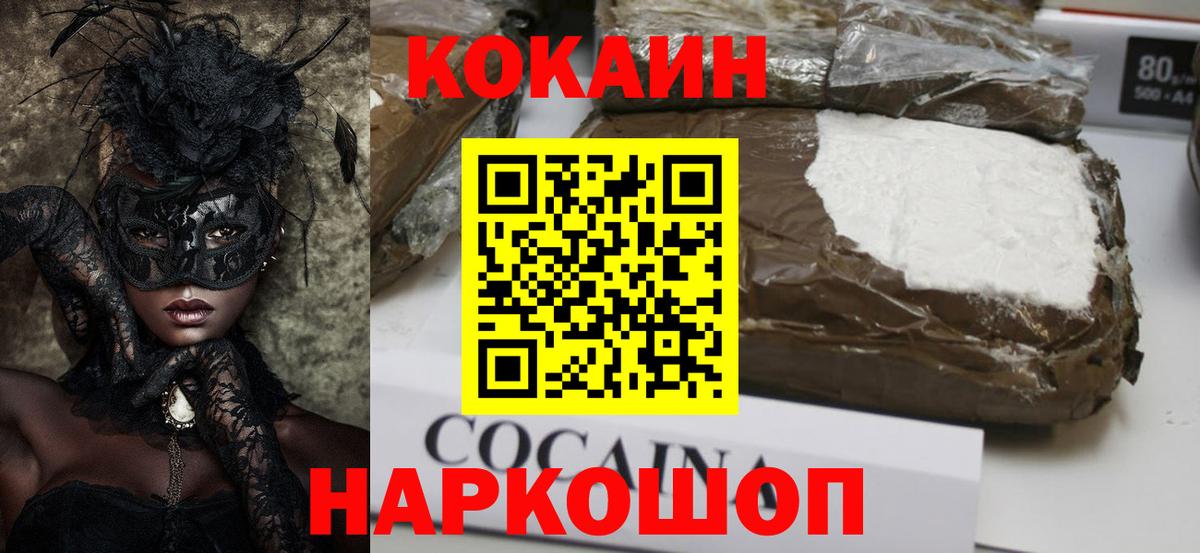 КОКАИН Columbia Тамбов