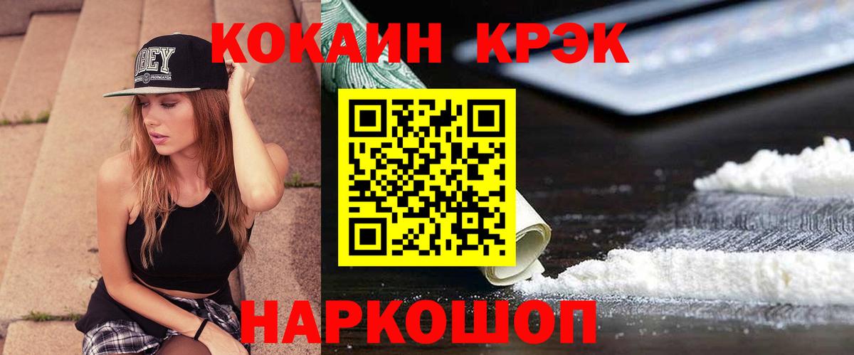 COCAIN  COCAIN FishScale  Вход с VPN  Тамбов 