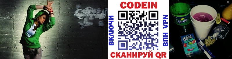 Кодеиновый сироп Lean напиток Lean (лин)  закладка  Тамбов 