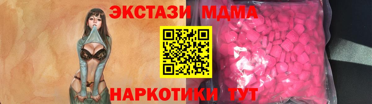 ЭКСТАЗИ таблы  Вход с VPN  Тамбов  закладки  ЭКСТАЗИ VHQ 