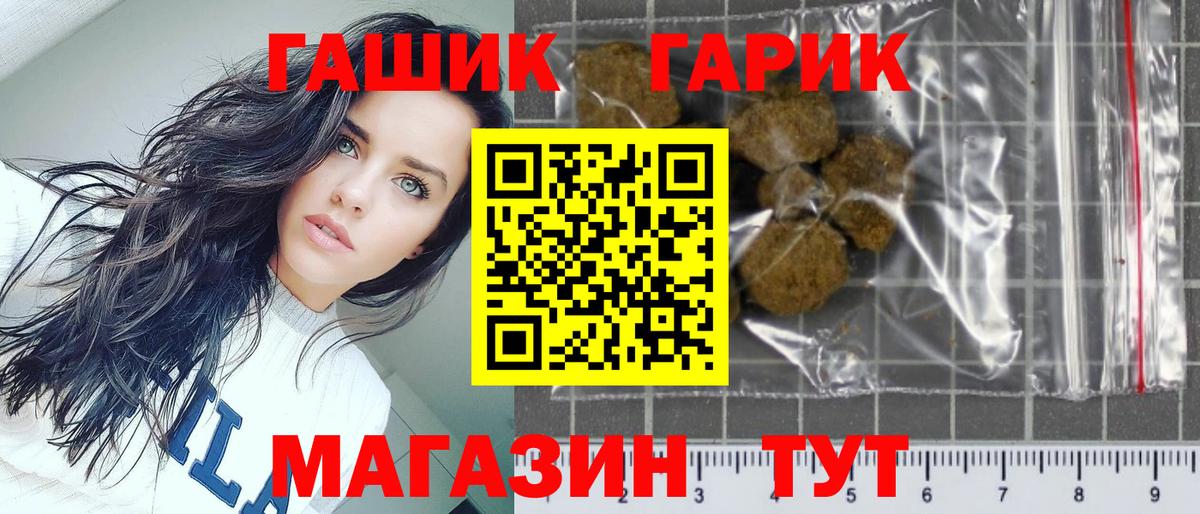 ГАШ Premium  ГАШ  Тамбов  Вход с VPN 