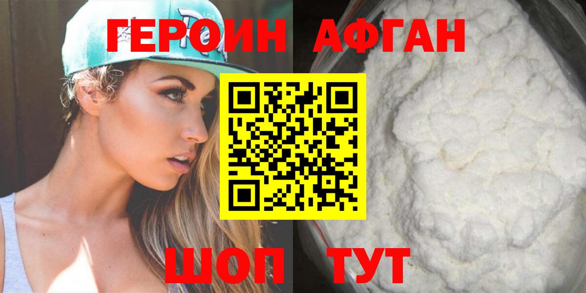 ГЕРОИН герыч Тамбов