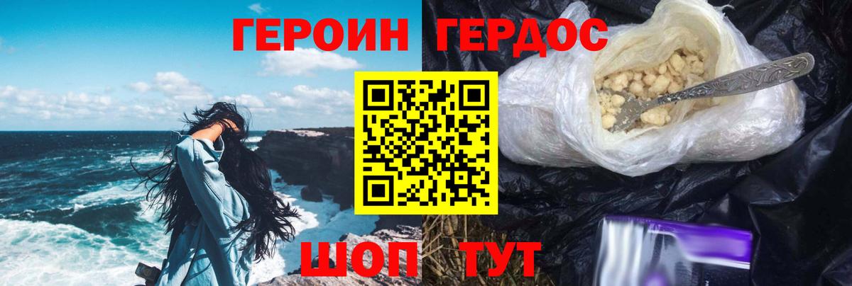 ГЕРОИН белый  Вход с VPN  ГЕРОИН  Тамбов 