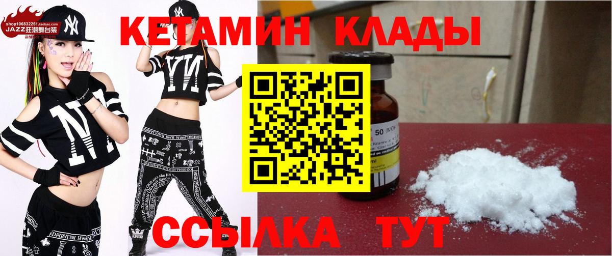 mega онион  Кетамин VHQ  Вход с VPN  Тамбов  Кетамин ketamine 