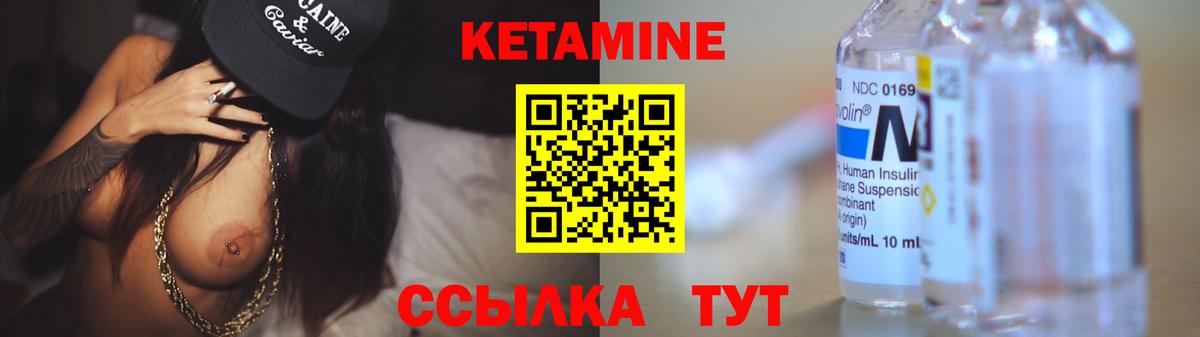 Кетамин ketamine Тамбов