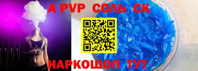 бошки Краснокаменск