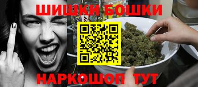 бошки Краснокаменск
