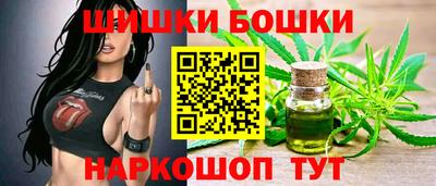 бошки Краснокаменск