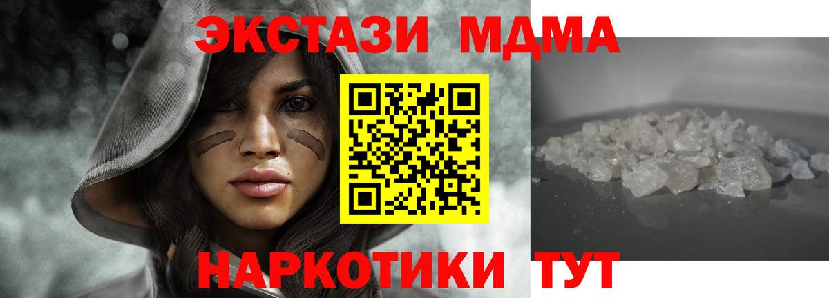 MDMA Molly  МДМА crystal  Тамбов  МДМА  Вход с VPN 