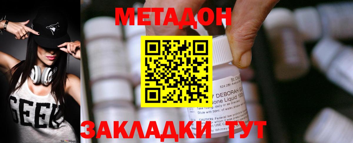 Метадон VHQ Тамбов