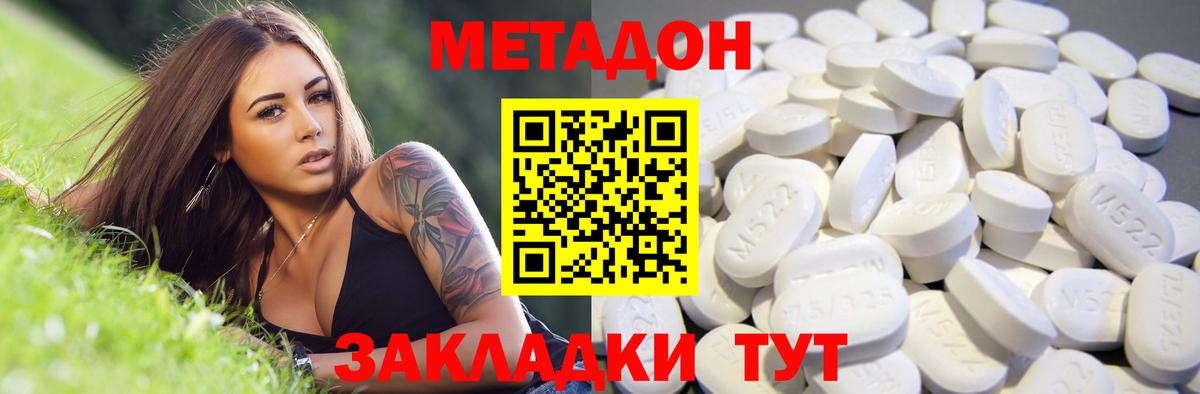 Метадон methadone  Вход с VPN  Тамбов  Метадон VHQ 