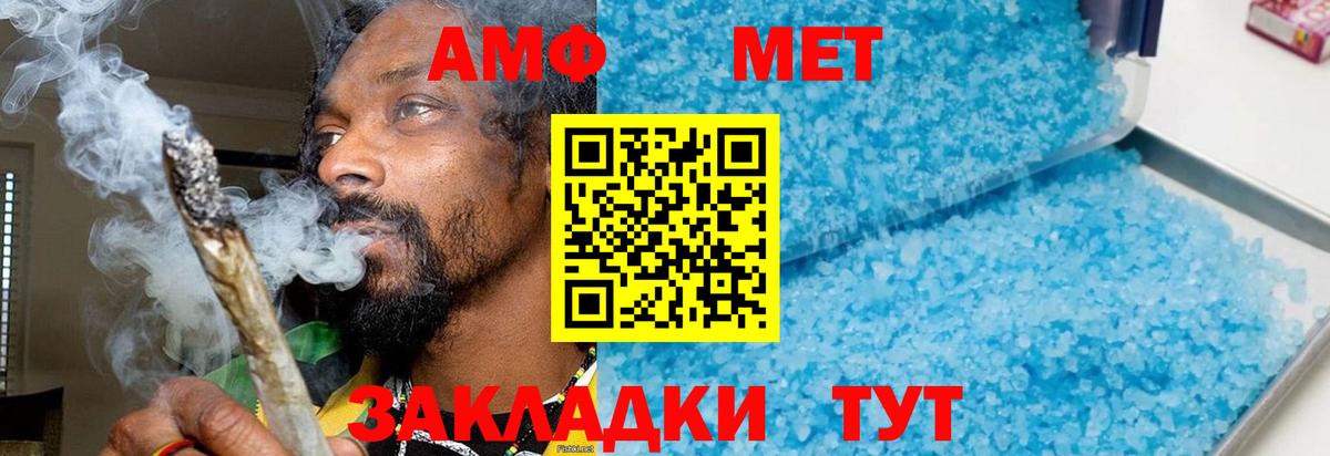 Первитин мет Тамбов