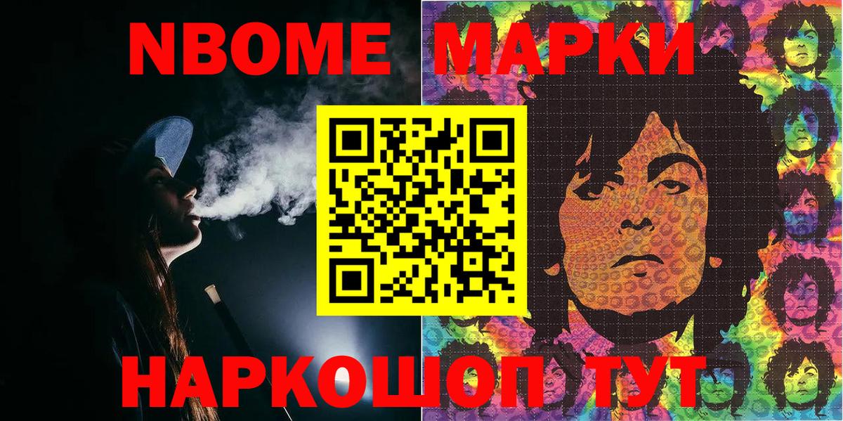 Марки 25I-NBOMe 1,8мг  Вход с VPN  Тамбов 
