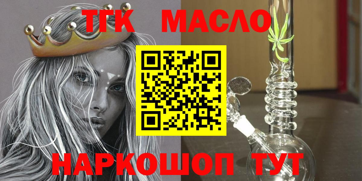 Дистиллят ТГК жижа Тамбов